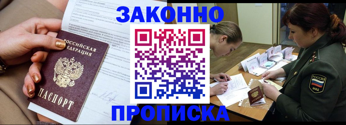 временная регистрация законно в Верхнем Уфалее