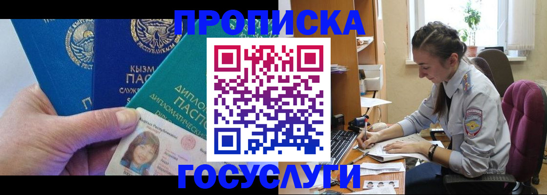 прописка от собственника в Верхнем Уфалее