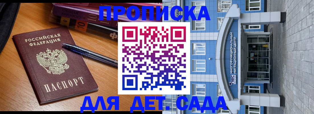 прописка для школы в Верхнем Уфалее