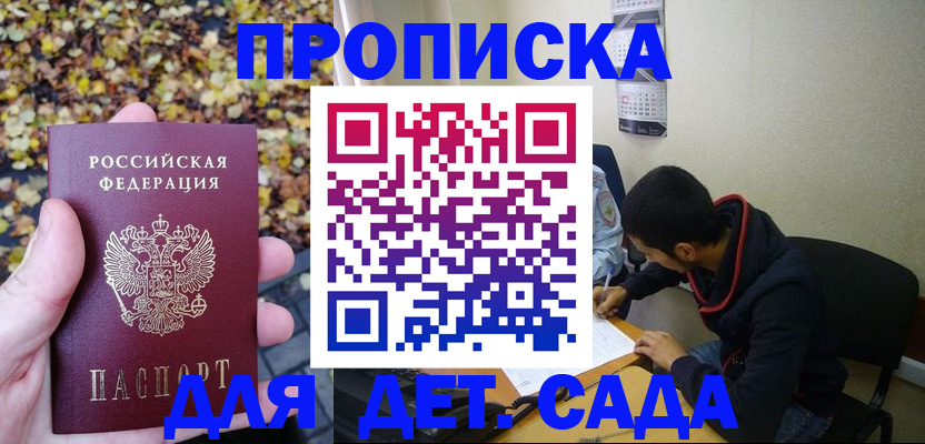 временная регистрация законно в Верхнем Уфалее