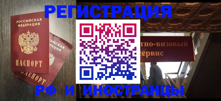 временная регистрация недорого в Верхнем Уфалее