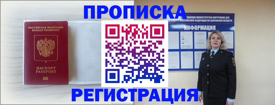 временная регистрация в Верхнем Уфалее