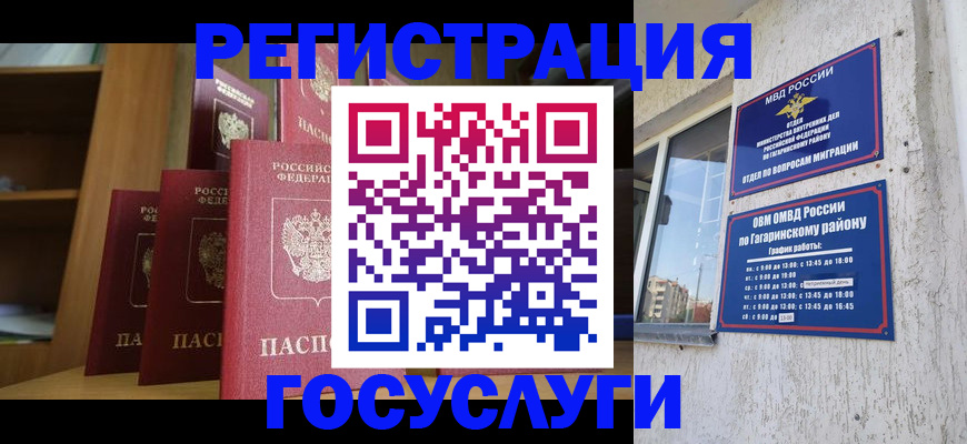 временная регистрация надежно в Верхнем Уфалее