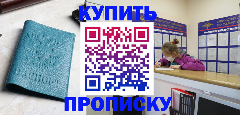 прописка иностранных граждан в Верхнем Уфалее