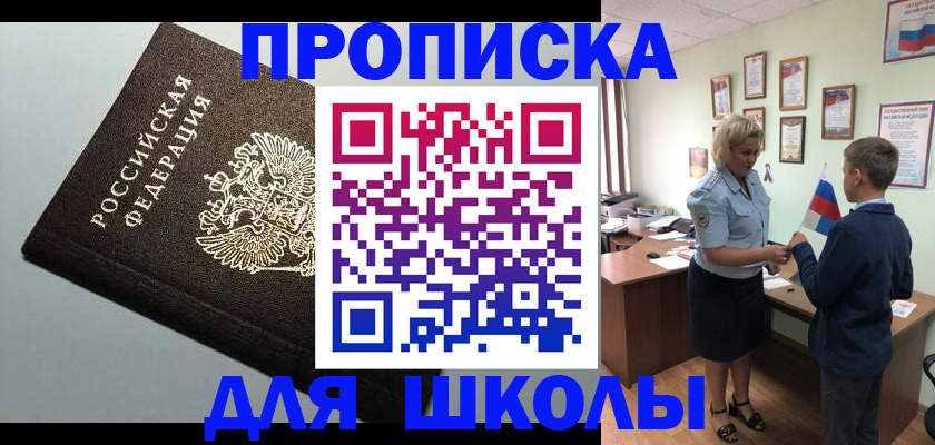 где прописаться в Верхнем Уфалее