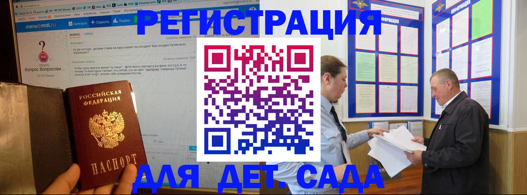 временная регистрация недорого в Верхнем Уфалее